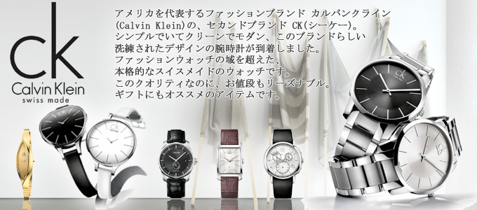 バター濃いめカルバンクライン 腕時計 メンズ 革ベルト レザー CK K2G271CX 新品