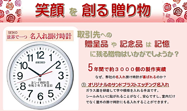 SEIKO セイコー オフィス・学校 GP219W 掛け時計・名入れ代込みです。。31cm 衛生電波時計 
