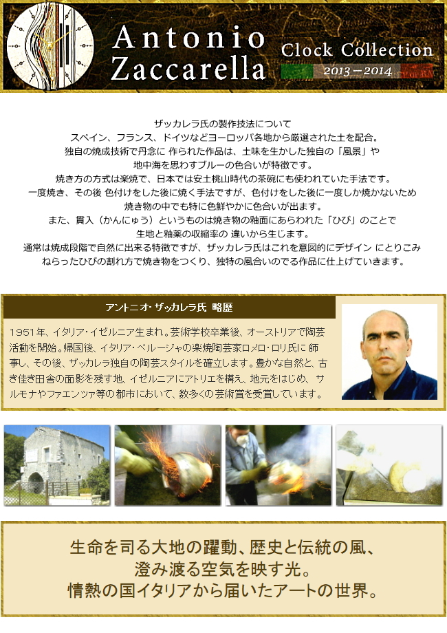 10％OFF】 アントニオザッカレラ 置時計 イタリア Antonio Zaccarella