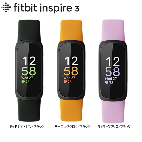 fitbit inspire3 フィットビット　インスパイア3　ミッドナイトゼン (FB424BKBK) / モーニンググロウ (FB424BKLV)  / ライラックブリス(FB424BKYW) スマートウォッチ 国内正規品 健康管理トラッカー 睡眠の質を計測 心拍計測 血中酸素 スリムモデル ...