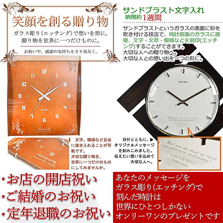楽天市場】【名入れ 文字入れ 無料】送料無料！セイコー 掛時計