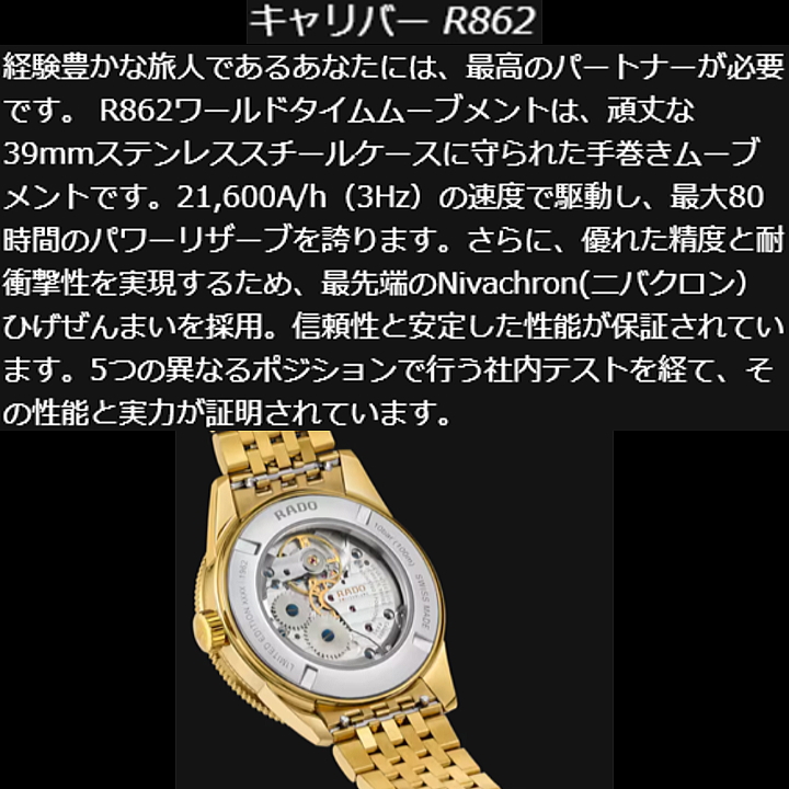 RADO ラドー Captain Cook Over-PoleLimited Edition キャプテンクック