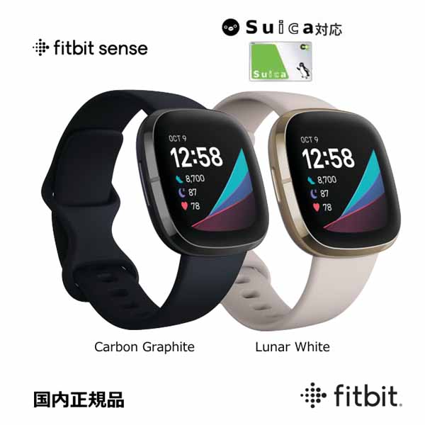 【未開封】Fitbit SENSE CARBON/GRAPHITE BLACK