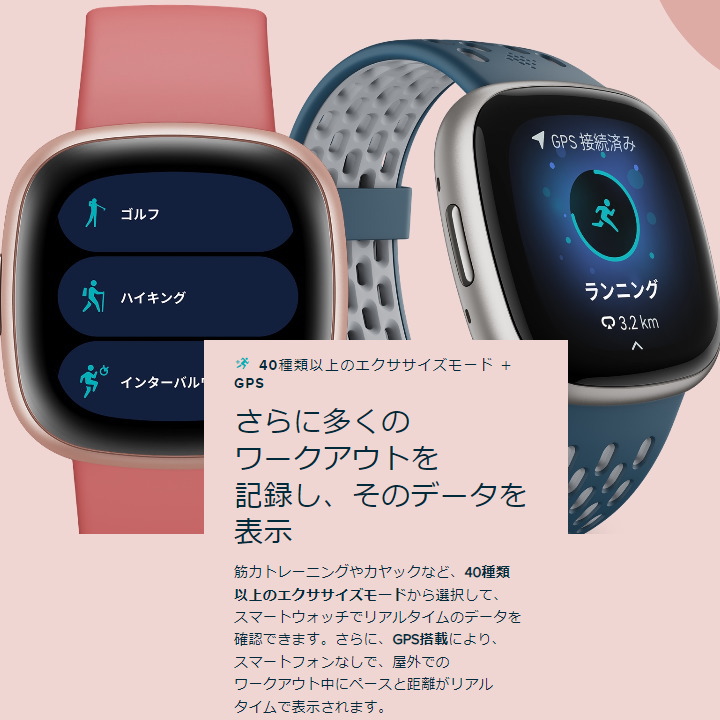 FITBIT versa4 スマートウォッチ　ピンク